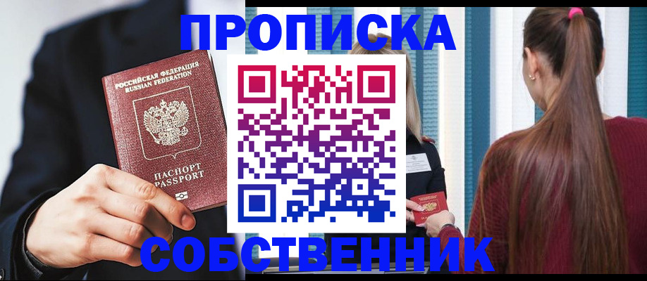 прописка для работы в Ленинск-Кузнецком