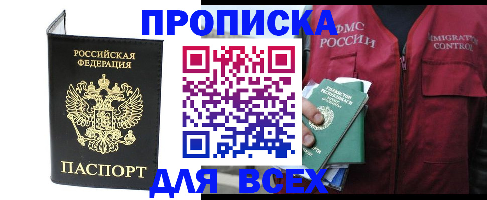 прописка иностранных граждан в Ленинск-Кузнецком